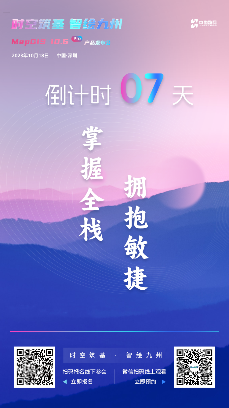 新品倒计时海报7天.png