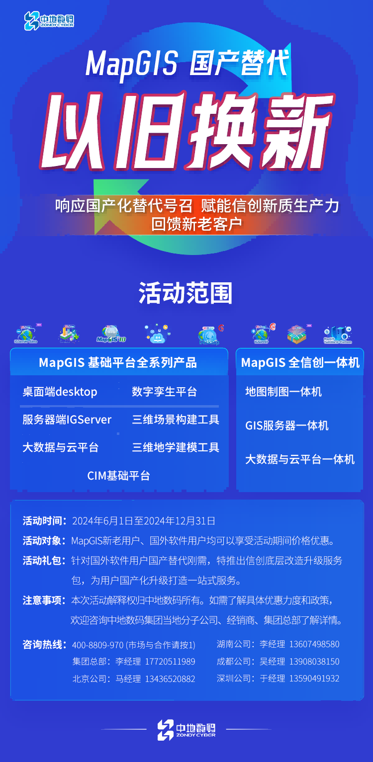 微信图片_20240531094307(1).png